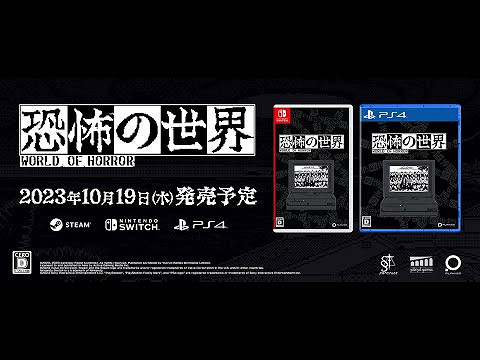 伊藤潤二風格恐怖肉鴿《恐怖的世界》確定推出中文版