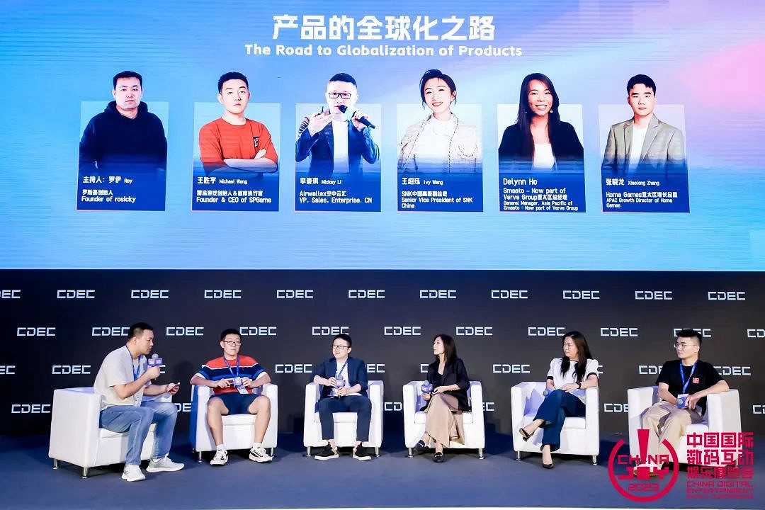 以價值 贏未來 | 全球遊戲產業峰會圓滿落幕