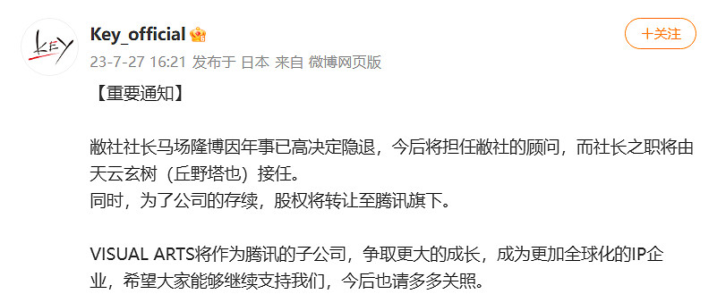 起猛了，看見騰訊進軍galgame了...