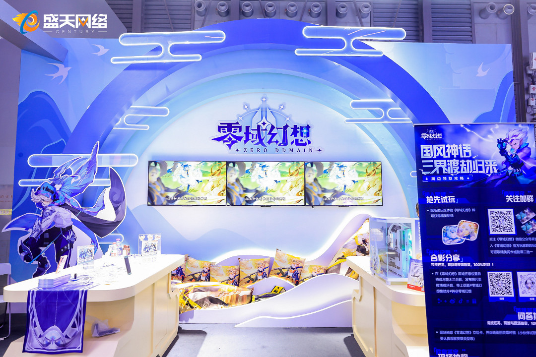 無法熄滅的熱愛 盛天網路ChinaJoy展台巡禮精彩不斷