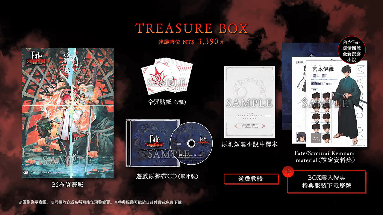 阿周那參戰！《Fate/Samurai Remnant》新宣傳片