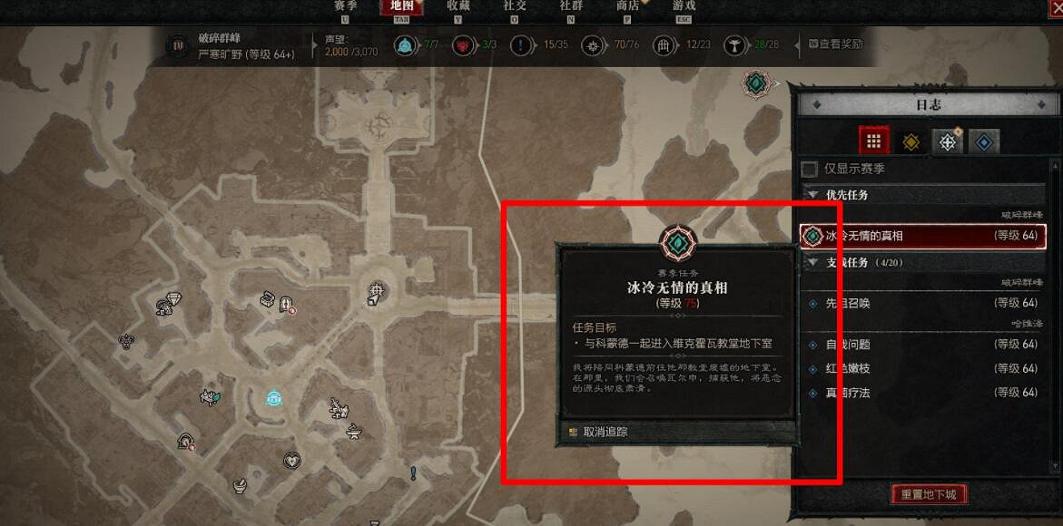 《暗黑破壞神4》第一賽季怎麽刷傳奇寶石？S1賽季速刷寶石套路分享