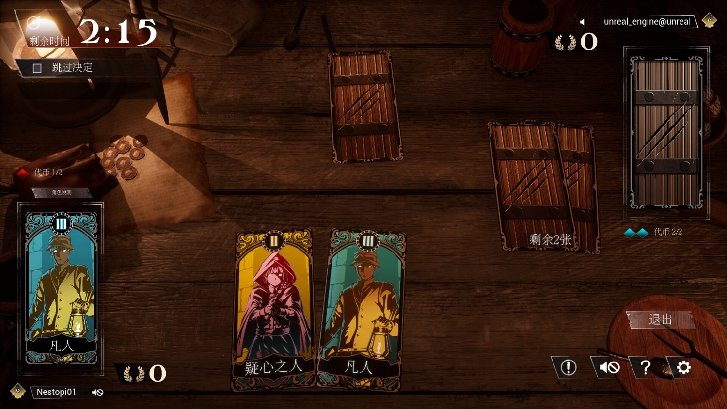 《疑神疑鬼的人》登陸Steam發售 精致人狼遊戲新作 《疑神疑鬼的人》登陸Steam發售 精致人狼遊戲新作