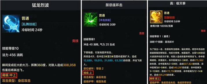 《命運方舟》癱瘓機制解析 部位破壞和癱瘓怎麽用? 《命運方舟》癱瘓機制解析 部位破壞和癱瘓怎麽用?