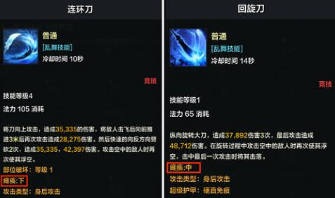 《命運方舟》癱瘓機制解析 部位破壞和癱瘓怎麽用? 《命運方舟》癱瘓機制解析 部位破壞和癱瘓怎麽用?