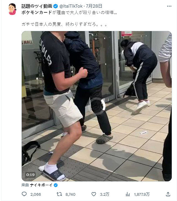 日本寶可夢卡牌抽選活動現場引發騷亂 多位玩家鬥毆