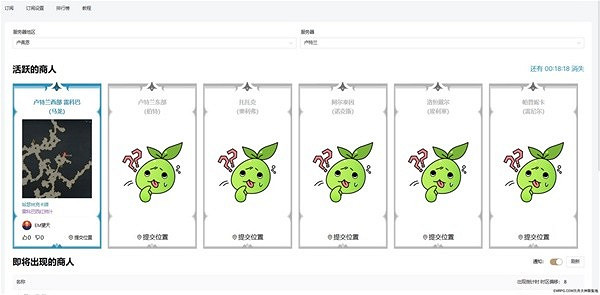 《命運方舟》流浪商人即時追蹤工具分享 在哪獲得工具? 《命運方舟》流浪商人即時追蹤工具分享 在哪獲得工具?