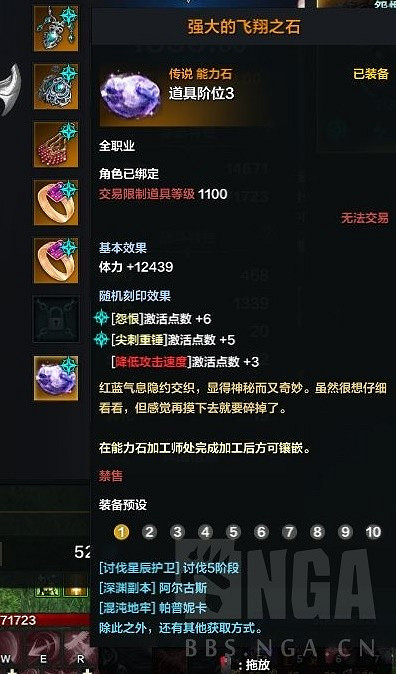 《命運方舟》鷹眼刻印省錢搭配指南 刻印怎麽省錢? 《命運方舟》鷹眼刻印省錢搭配指南 刻印怎麽省錢?