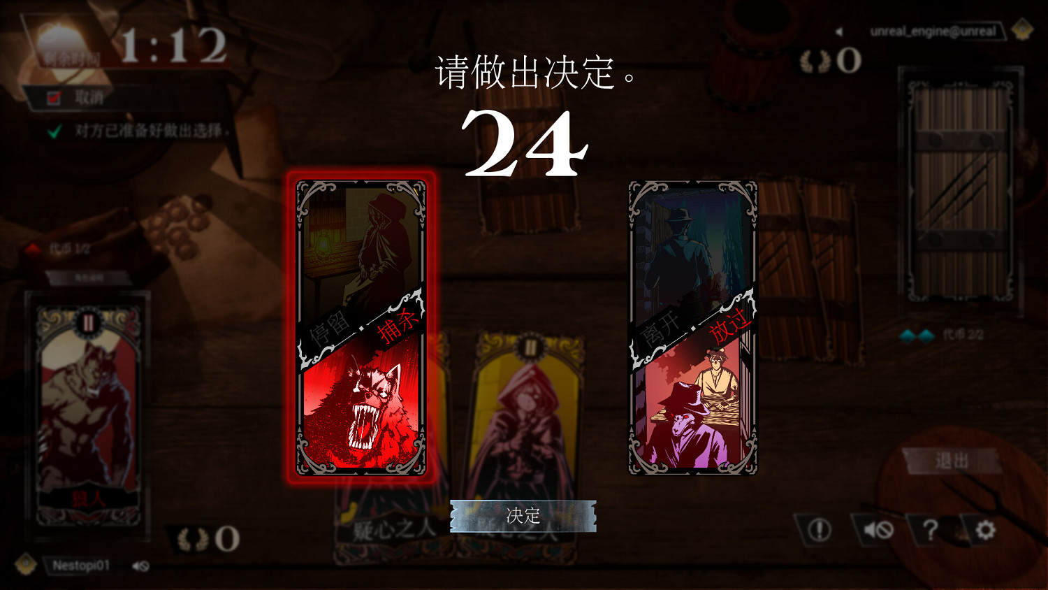 人狼遊戲新作《疑神疑鬼的人》發售！Steam70%好評