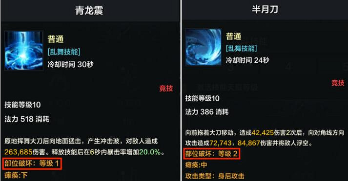 《命運方舟》癱瘓機制解析 部位破壞和癱瘓怎麽用? 《命運方舟》癱瘓機制解析 部位破壞和癱瘓怎麽用?