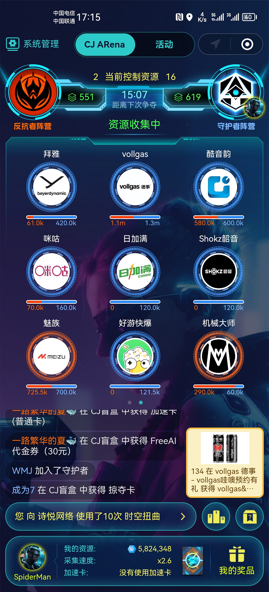 “形勢逆轉,守護者成功反超！”CJ Arena 第三日戰報