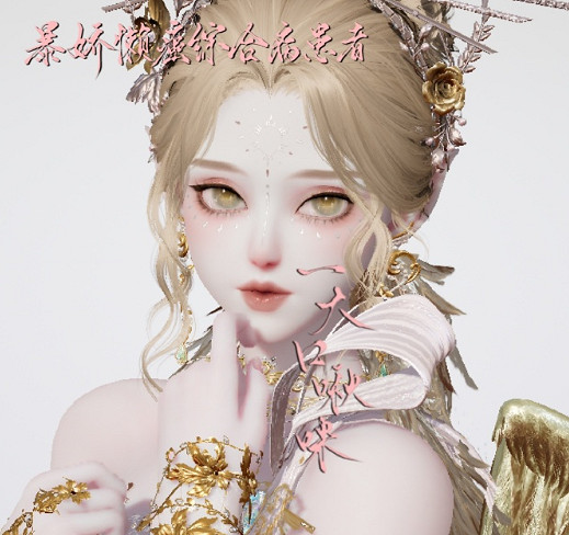 《以閃亮之名》庇佑 庇佑官方捏臉資料id 《以閃亮之名》庇佑 庇佑官方捏臉資料id