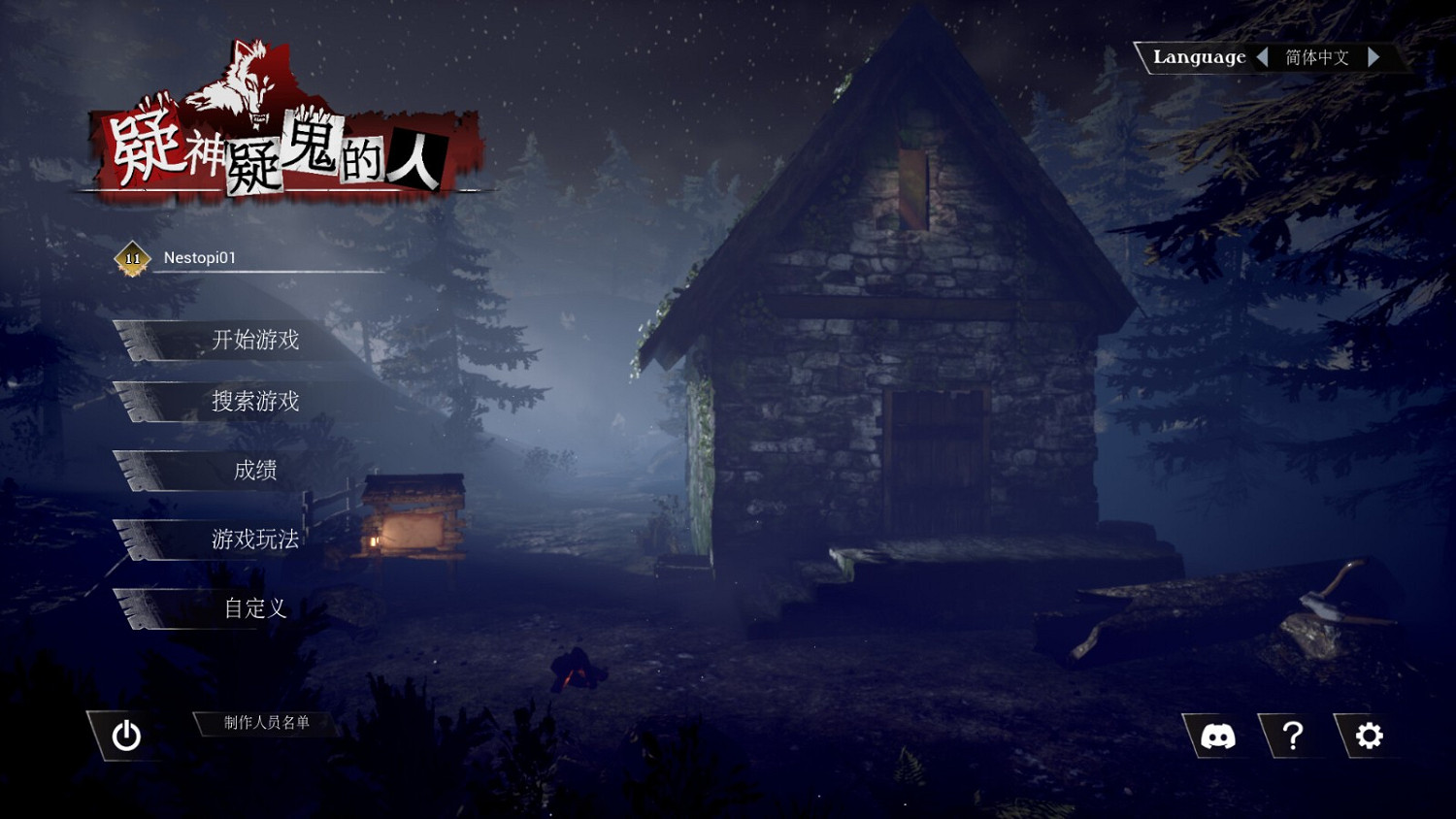 《疑神疑鬼的人》登陸Steam發售 精致人狼遊戲新作 《疑神疑鬼的人》登陸Steam發售 精致人狼遊戲新作