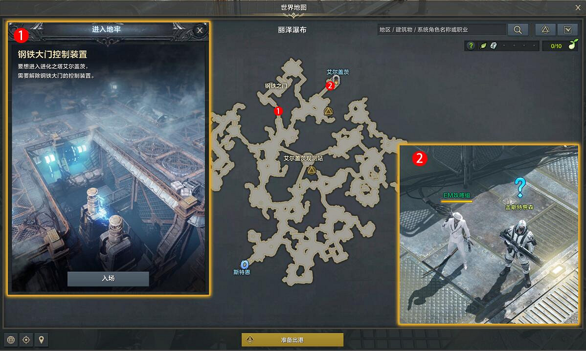 《命運方舟》鋼鐵之門任務怎麽完成?鋼鐵之門任務攻略 《命運方舟》鋼鐵之門任務怎麽完成?鋼鐵之門任務攻略