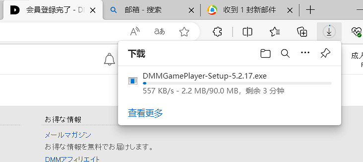 賽馬娘pc端日服下載、註冊保姆級教學