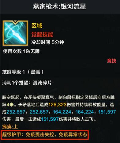 《命運方舟》超級護甲有什麽用?超級護甲技能效果 《命運方舟》超級護甲有什麽用?超級護甲技能效果