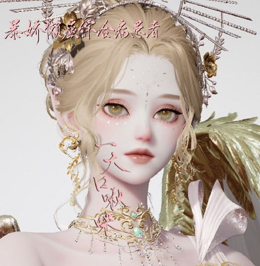 《以閃亮之名》庇佑 庇佑官方捏臉資料id 《以閃亮之名》庇佑 庇佑官方捏臉資料id