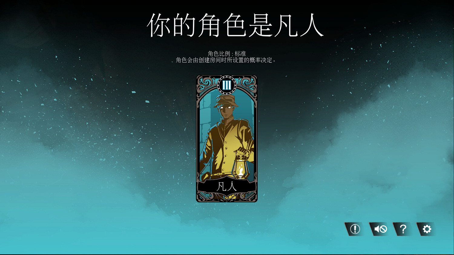 人狼遊戲新作《疑神疑鬼的人》發售！Steam70%好評