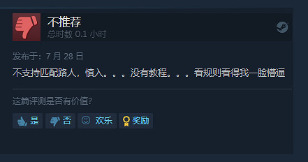 人狼遊戲新作《疑神疑鬼的人》發售！Steam70%好評