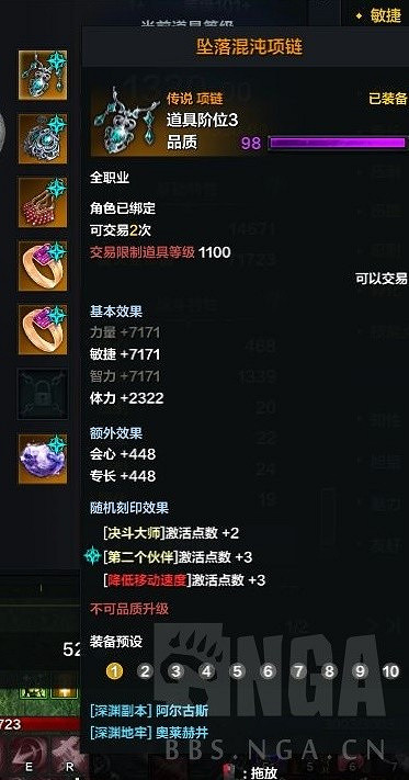 《命運方舟》鷹眼刻印省錢搭配指南 刻印怎麽省錢? 《命運方舟》鷹眼刻印省錢搭配指南 刻印怎麽省錢?