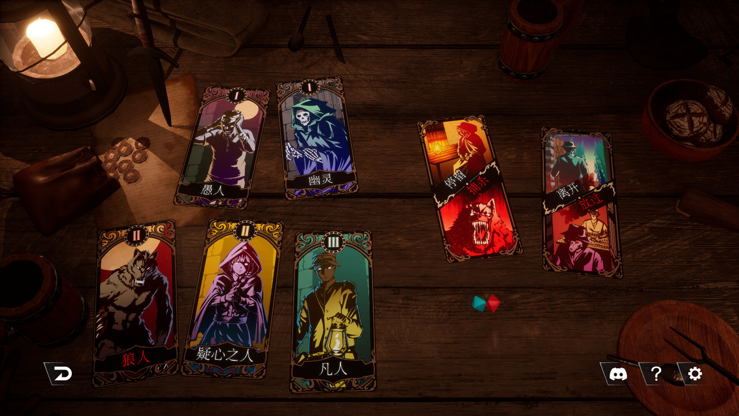 人狼遊戲新作《疑神疑鬼的人》發售！Steam70%好評