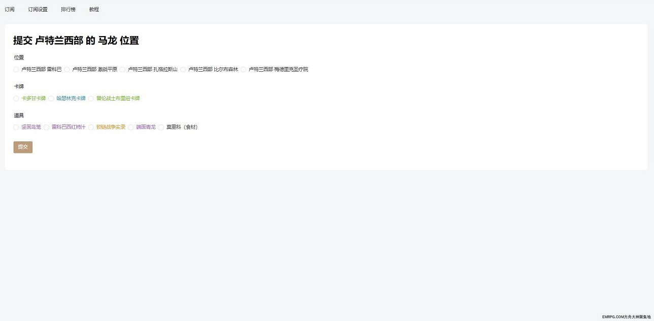 《命運方舟》流浪商人即時追蹤工具分享 在哪獲得工具? 《命運方舟》流浪商人即時追蹤工具分享 在哪獲得工具?