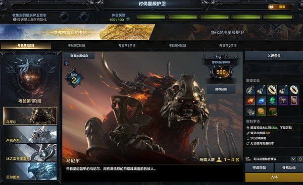 《命運方舟》星辰護衛第一階段打法攻略 第一階段怎麽打? 《命運方舟》星辰護衛第一階段打法攻略 第一階段怎麽打?