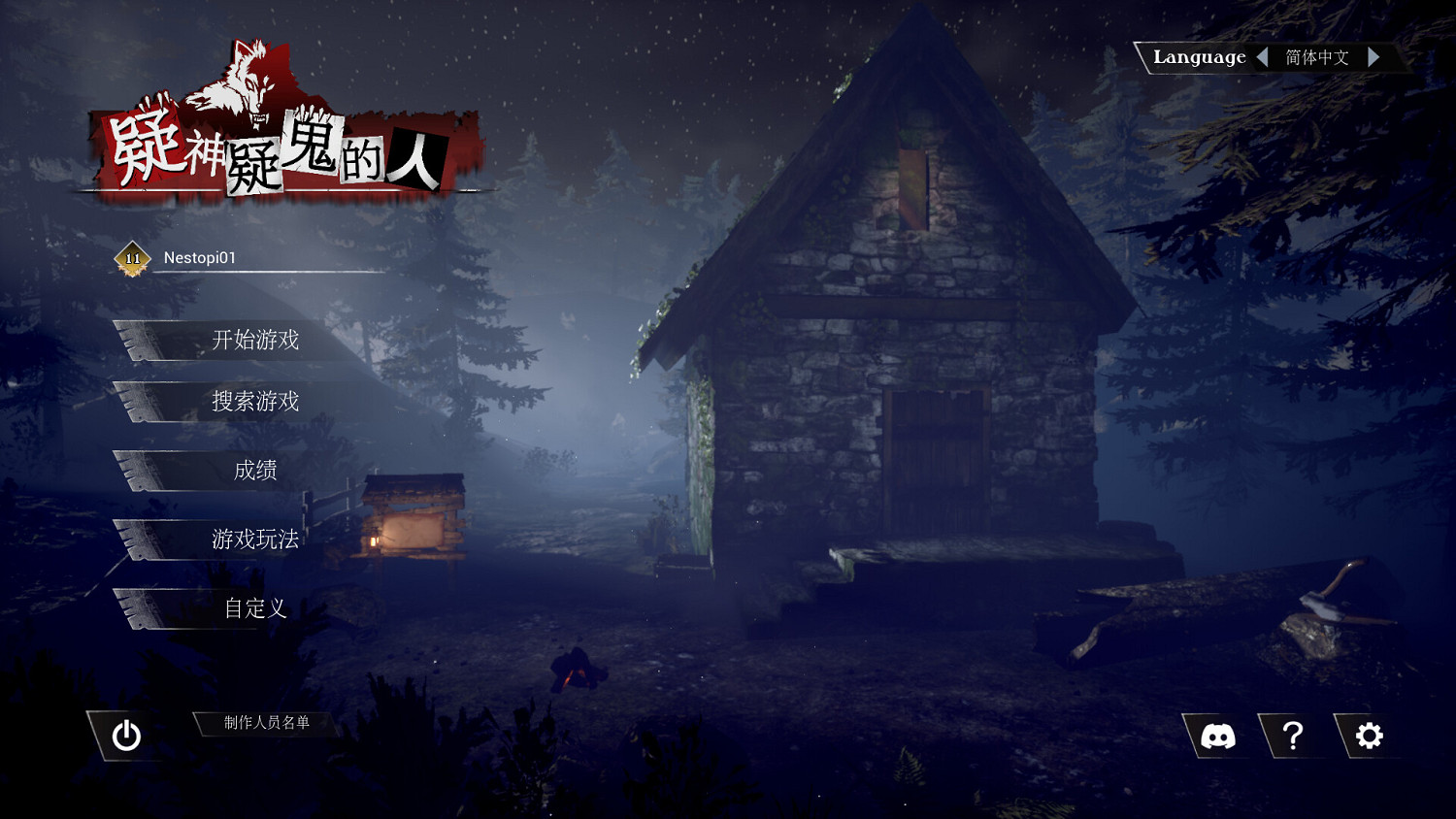 人狼遊戲新作《疑神疑鬼的人》發售！Steam70%好評