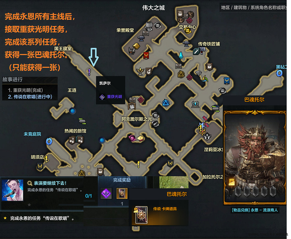 《命運方舟》巴魂托爾怎麽獲得？巴魂托爾獲得方法