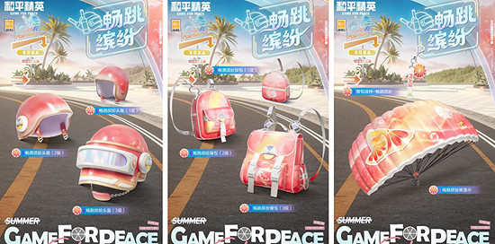 《和平精英》夢幻繽紛皮膚獲取方法介紹 《和平精英》夢幻繽紛皮膚獲取方法介紹