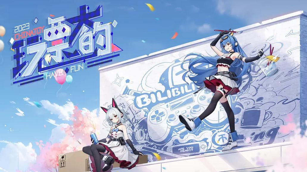 漫展的快樂又回來了！2023ChinaJoy嗶哩嗶哩遊戲帶你玩票大的！