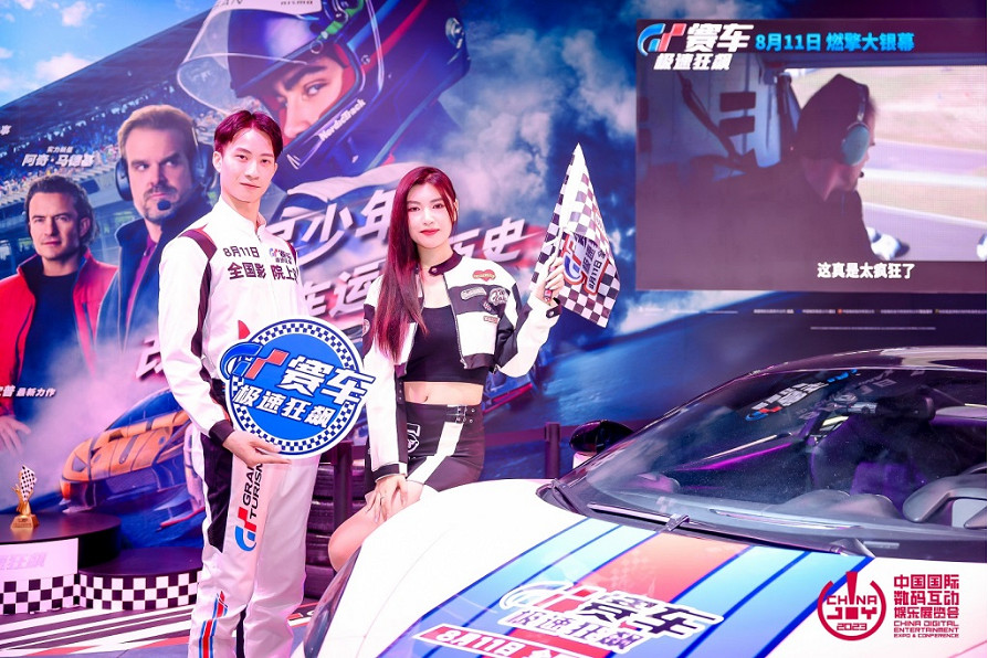 2023 年第二十屆 ChinaJoy 圓滿閉幕,感恩各方一路相伴、攜手同行 2023 年第二十屆 ChinaJoy 圓滿閉幕,感恩各方一路相伴、攜手同行