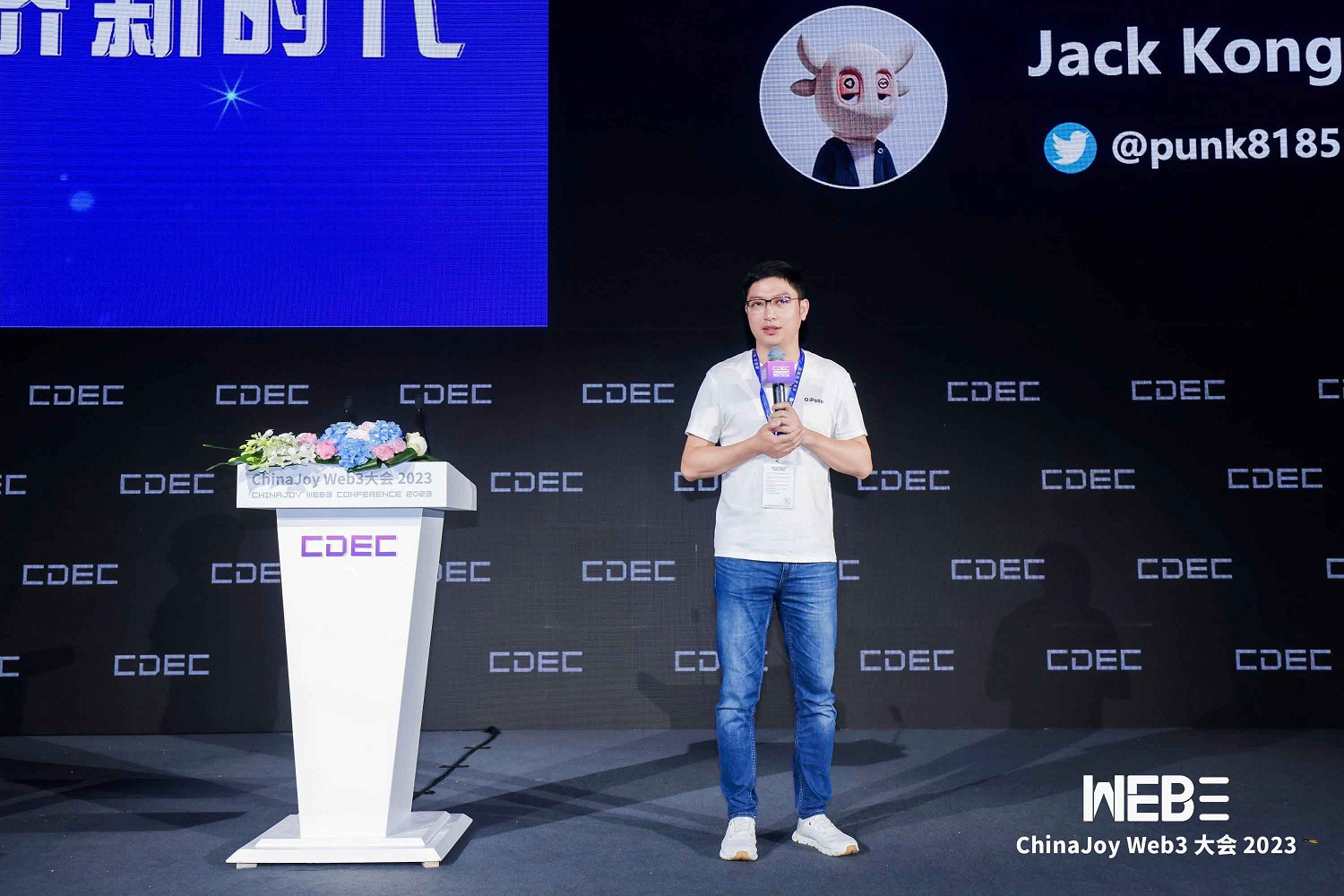 首屆ChinaJoy Web大會順利落幕 探索數字經濟新時代