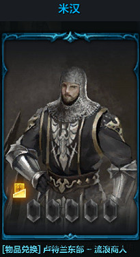 《命運方舟》米漢怎麽獲得？米漢獲得方法介紹