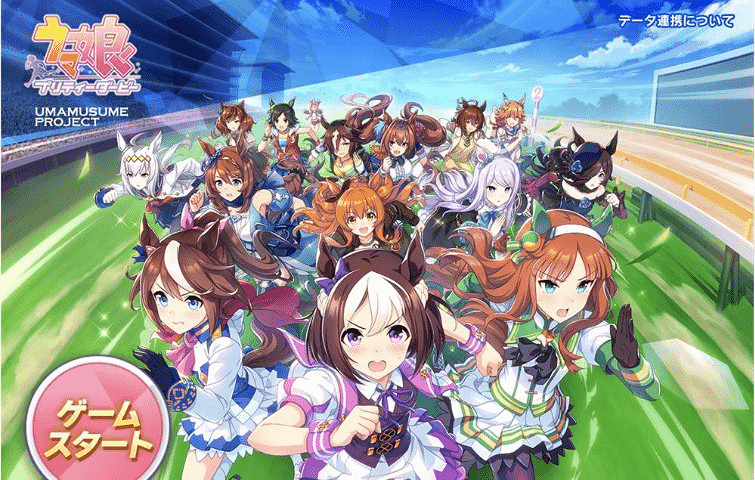 賽馬娘pc端日服下載、註冊保姆級教學