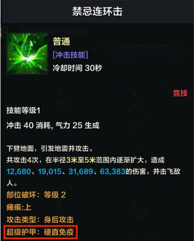 《命運方舟》超級護甲有什麽用?超級護甲技能效果 《命運方舟》超級護甲有什麽用?超級護甲技能效果