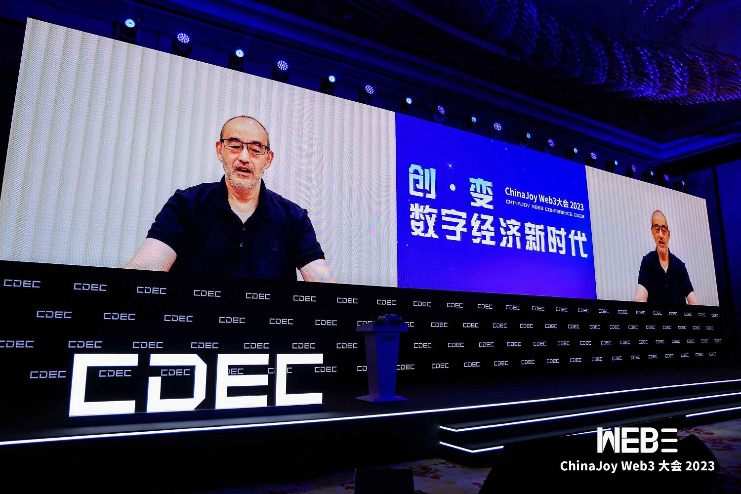 首屆ChinaJoy Web大會順利落幕 探索數字經濟新時代