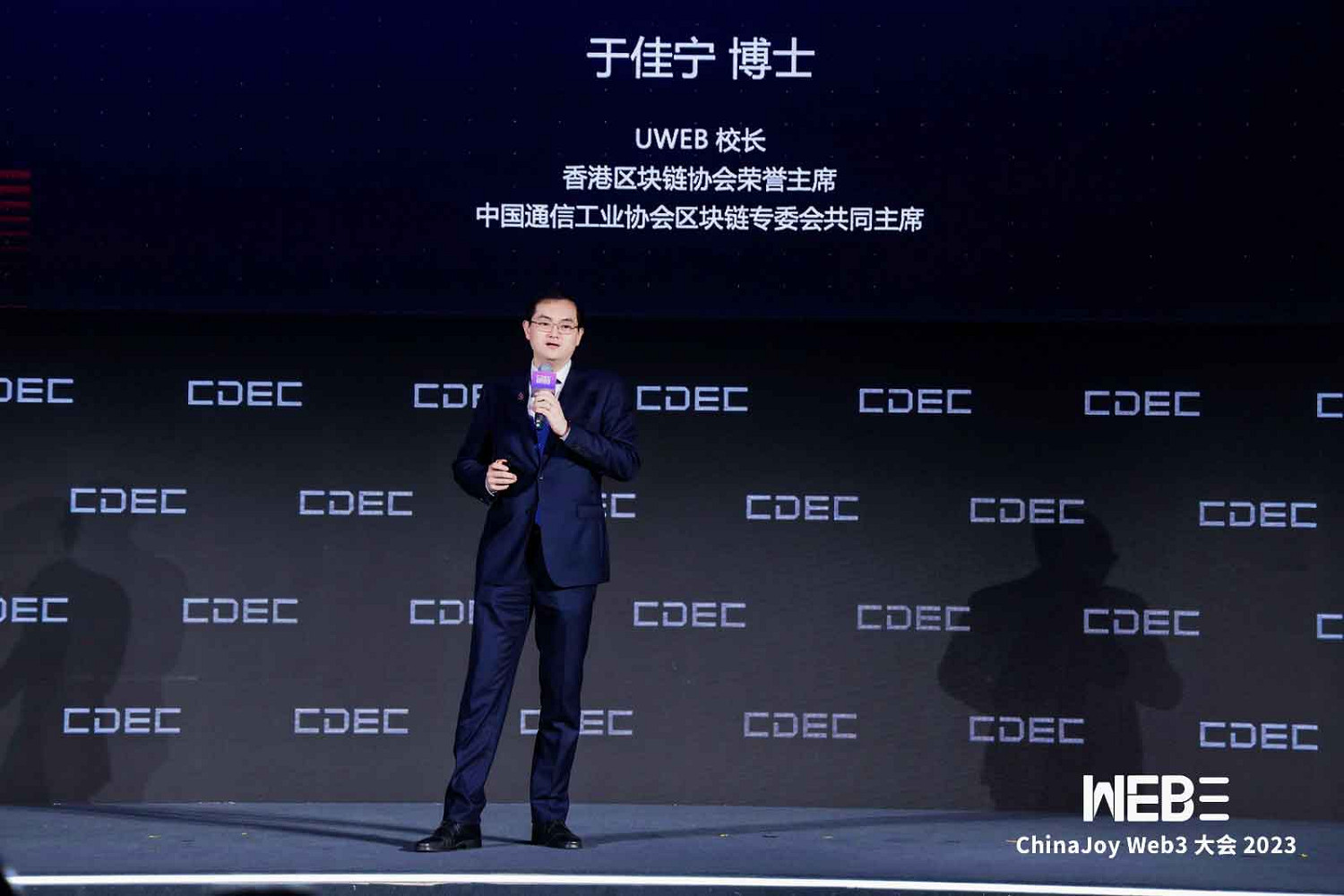 首屆ChinaJoy Web大會順利落幕 探索數字經濟新時代