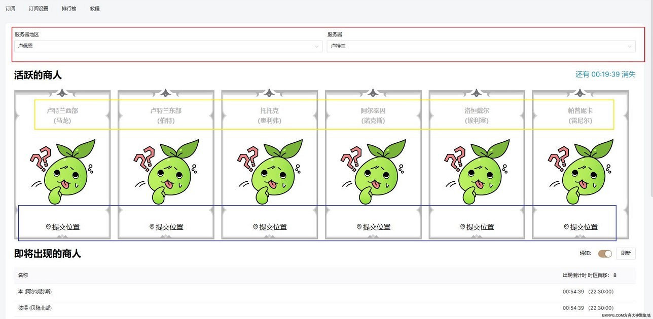 《命運方舟》流浪商人即時追蹤工具分享 在哪獲得工具? 《命運方舟》流浪商人即時追蹤工具分享 在哪獲得工具?