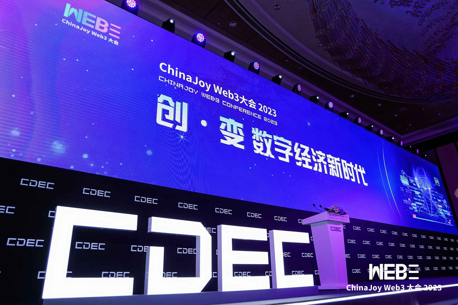 首屆ChinaJoy Web大會順利落幕 探索數字經濟新時代