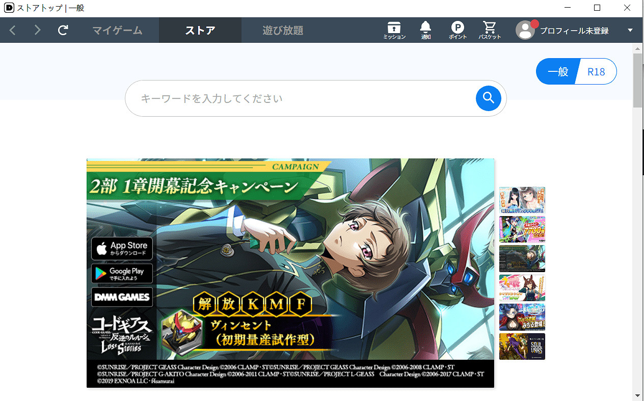賽馬娘pc端日服下載、註冊保姆級教學