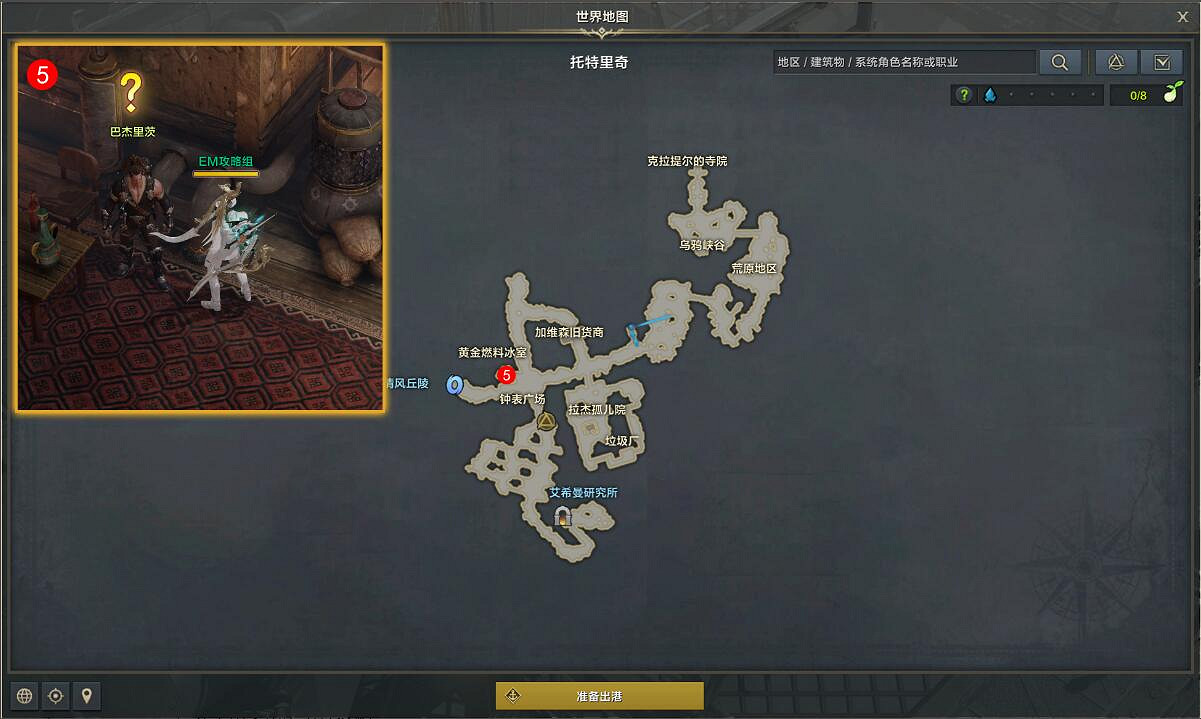 《命運方舟》還是要活下去任務怎麽完成?還是要活下去任務攻略 《命運方舟》還是要活下去任務怎麽完成?還是要活下去任務攻略