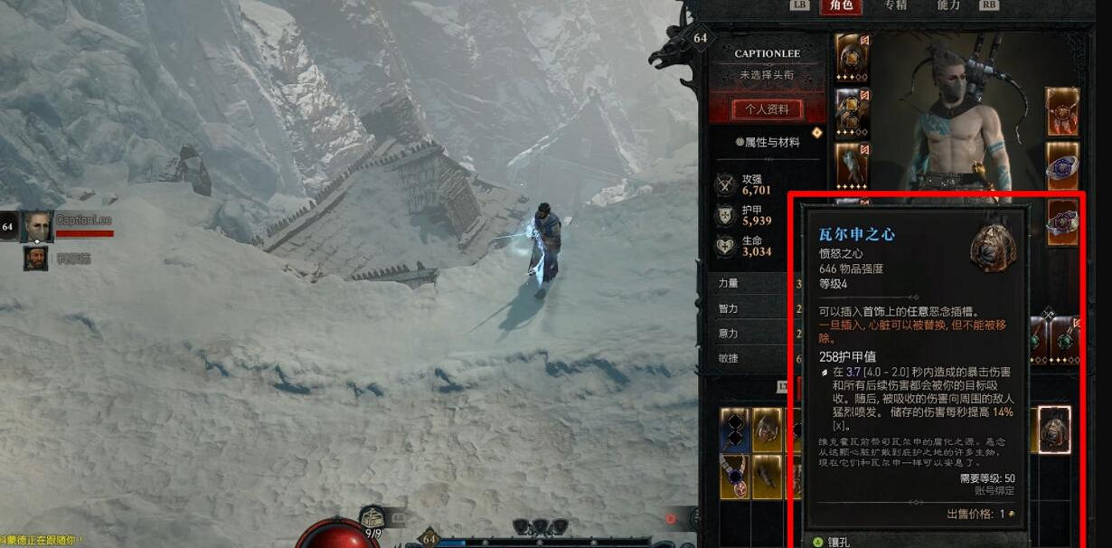 《暗黑破壞神4》第一賽季怎麽刷傳奇寶石？S1賽季速刷寶石套路分享