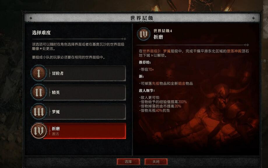 《暗黑破壞神4》第一賽季怎麽刷傳奇寶石？S1賽季速刷寶石套路分享