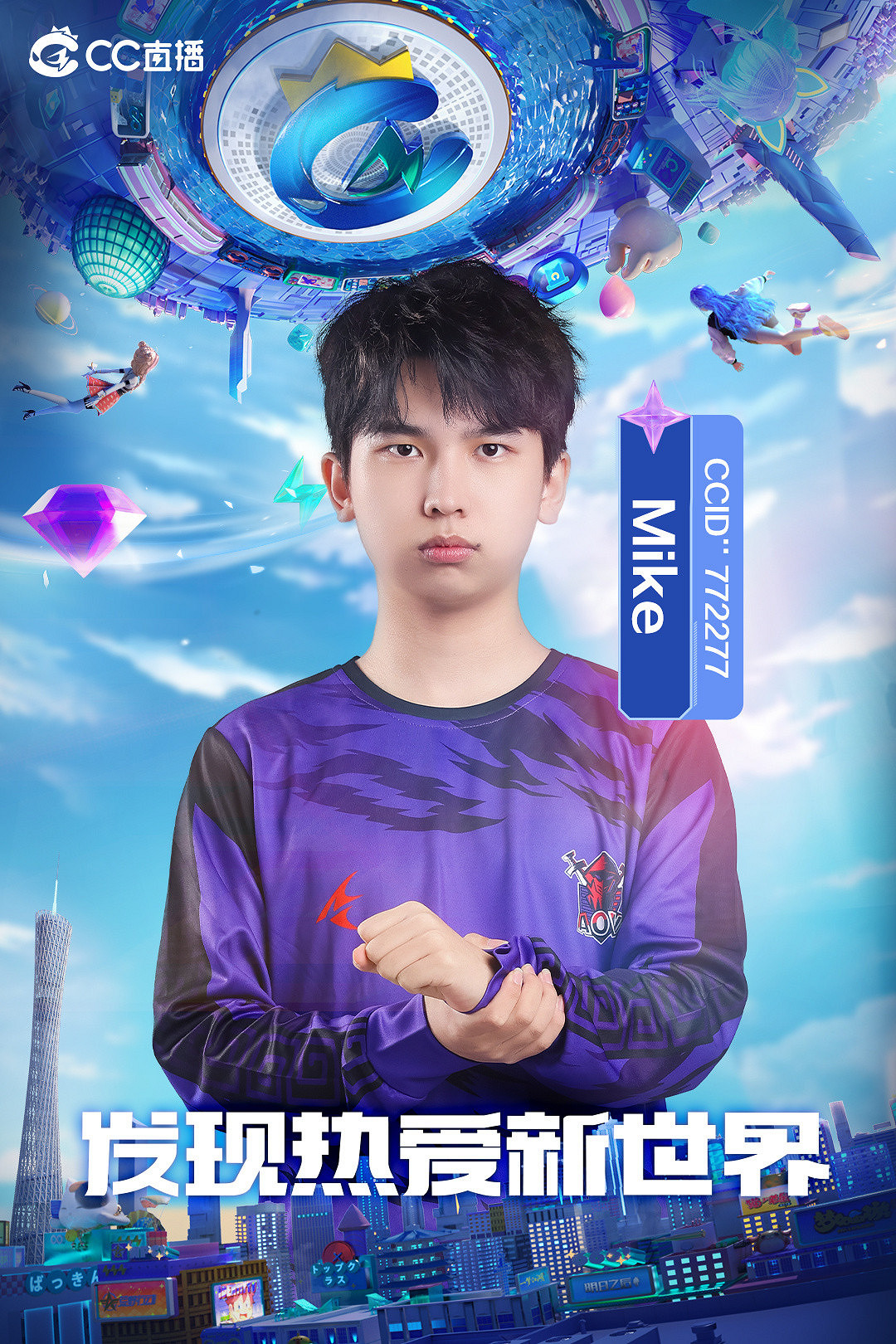 專訪：《永劫無間》主播Mike—NBPL春季賽冠軍