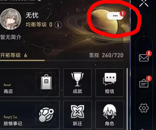 《崩壞星穹鐵道》7月31日兌換碼介紹2023