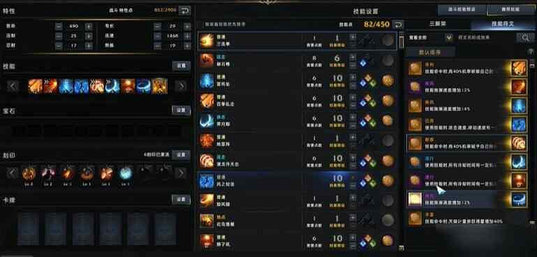 《命運方舟》第一個技能符文怎麽獲得?第一個技能符文獲得方法 《命運方舟》第一個技能符文怎麽獲得?第一個技能符文獲得方法