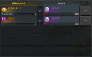 《命運方舟》俄耳甫斯之星怎麽獲得?俄耳甫斯之星獲得方法介紹 《命運方舟》俄耳甫斯之星怎麽獲得?俄耳甫斯之星獲得方法介紹