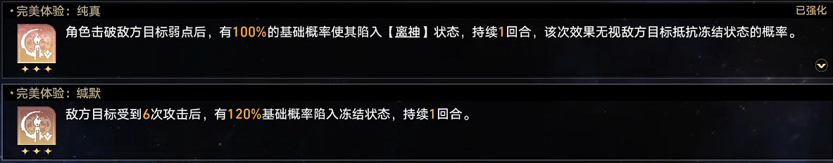 《崩壞星穹鐵道》模擬宇宙七怎麽過 模擬宇宙七通關攻略