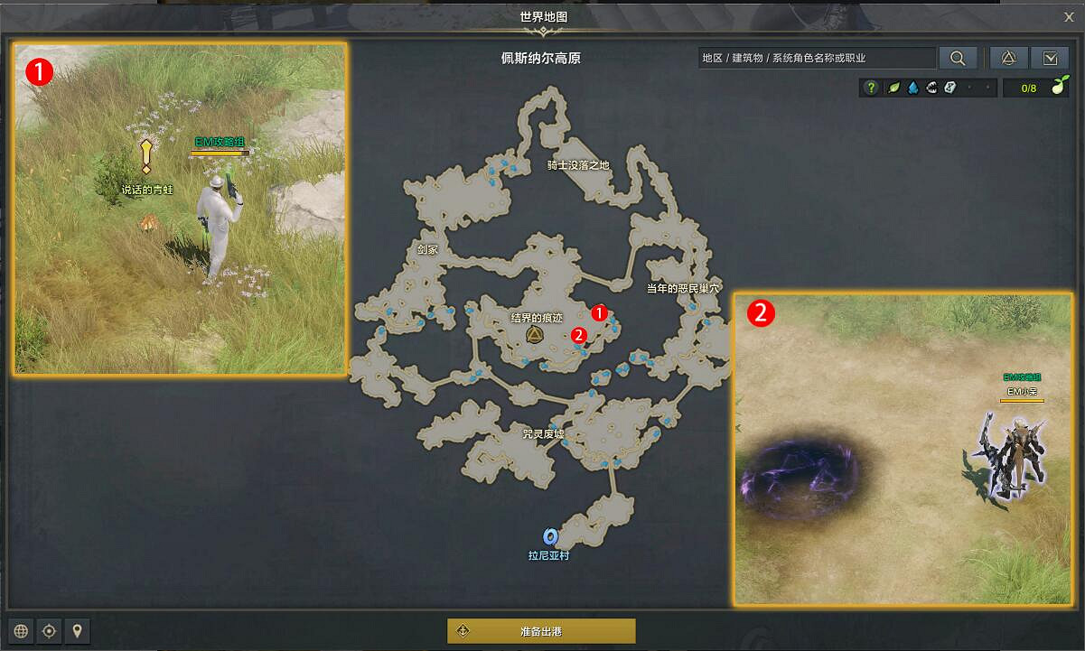 《命運方舟》摧毀咒靈術魔法任務怎麽完成？摧毀咒靈術魔法陣任務攻略